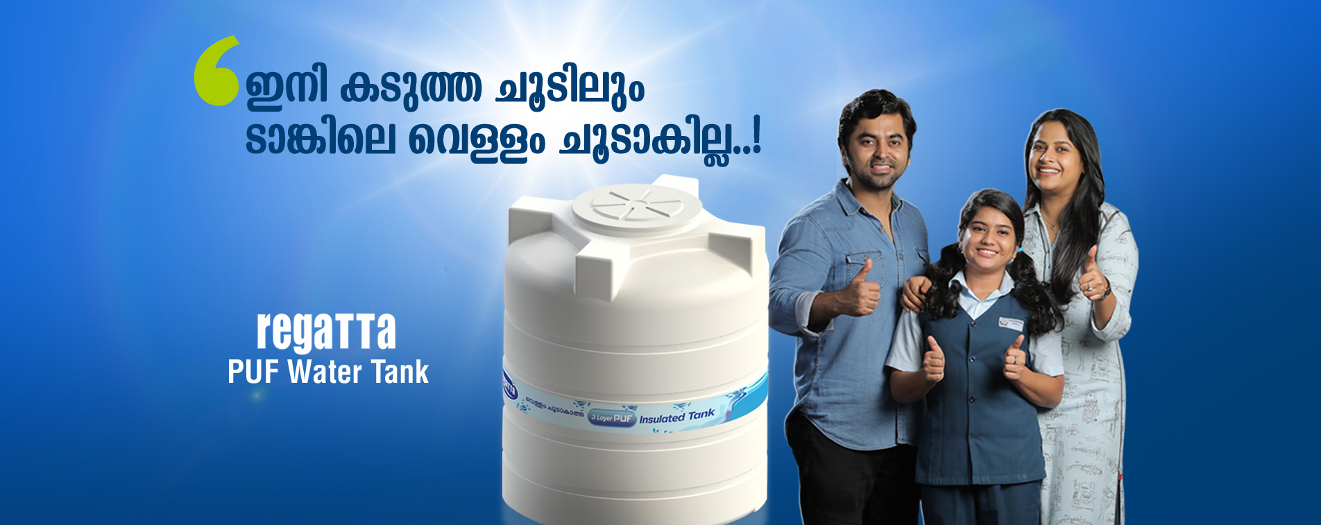 water tank manufacturer kerala